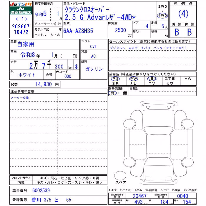 TOYOTA CROWN