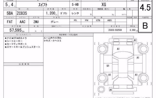SUZUKI SWIFT
