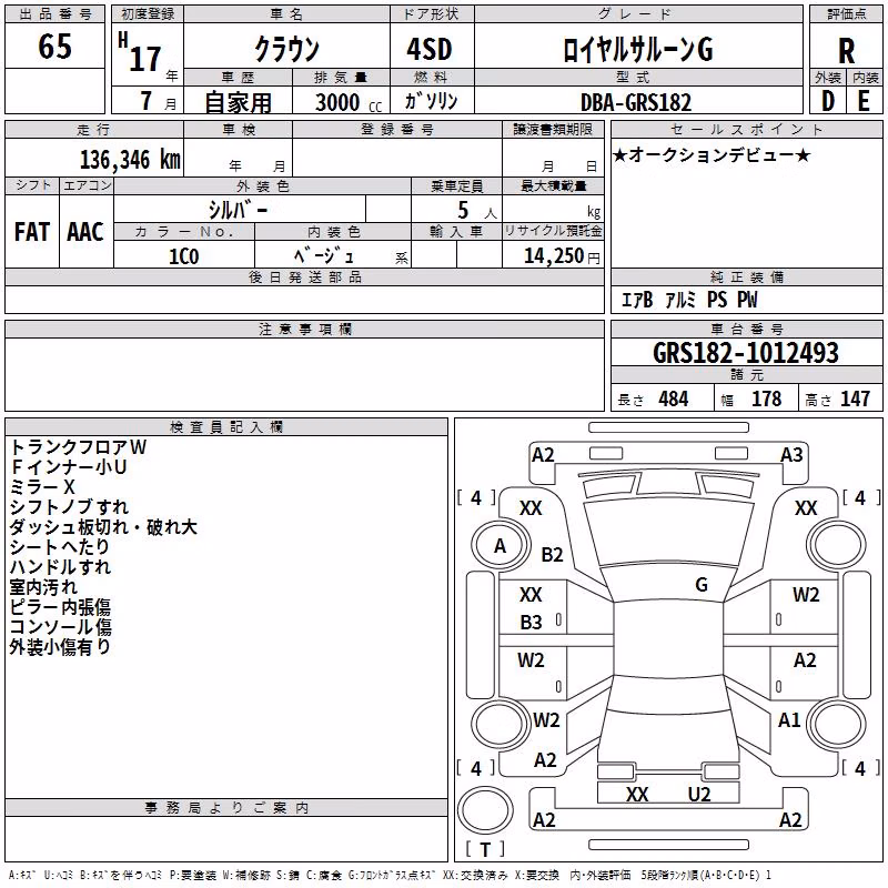 TOYOTA CROWN