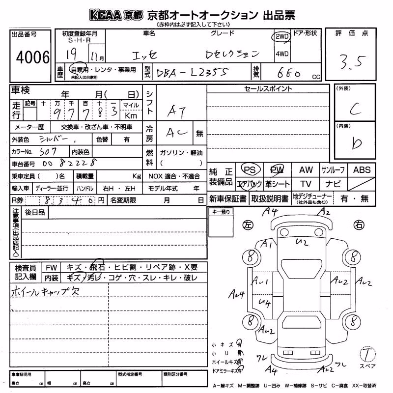 DAIHATSU ESSE