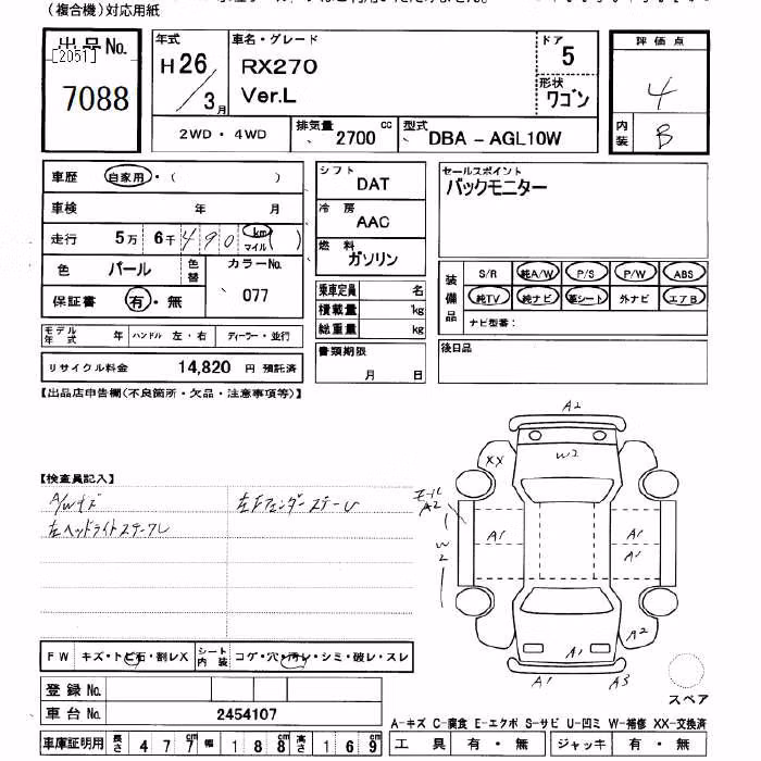 LEXUS RX270
