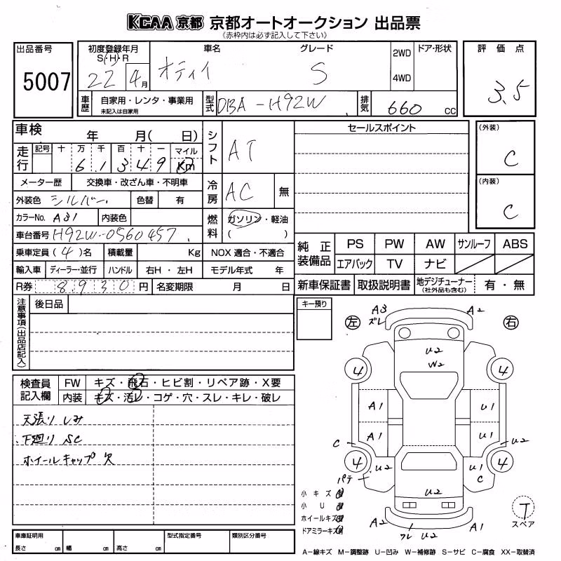 NISSAN OTTI