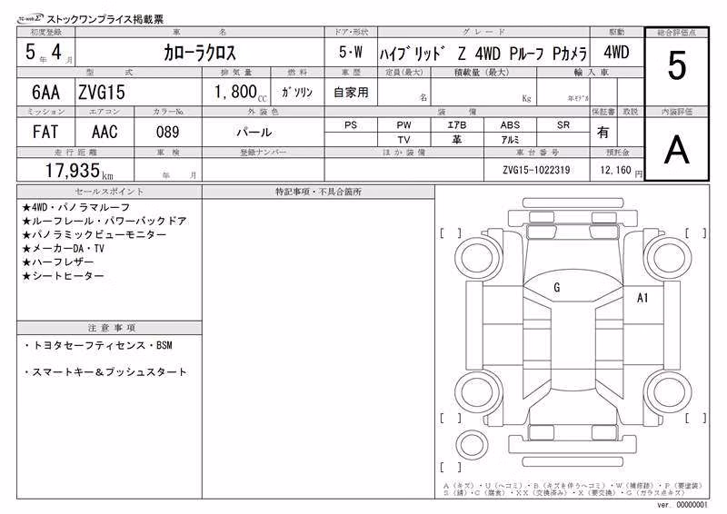 TOYOTA COROLLA CROSS
