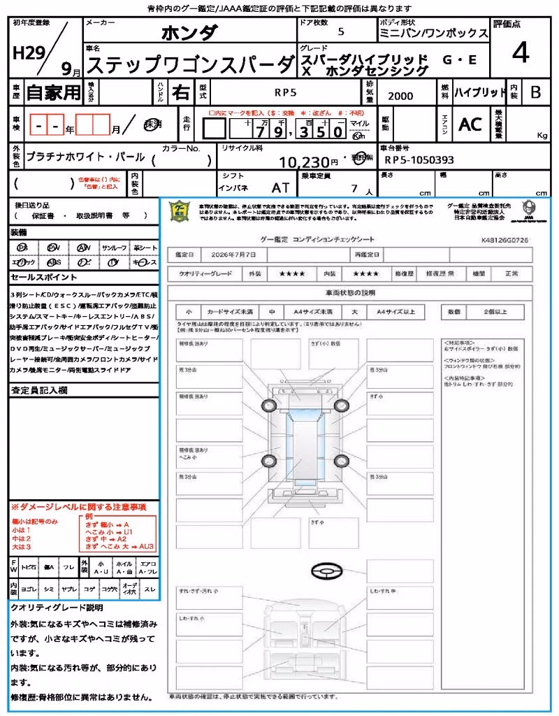 HONDA STEPWGN