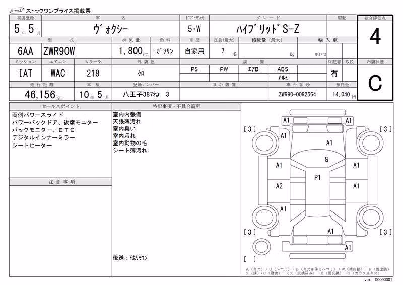 TOYOTA VOXY