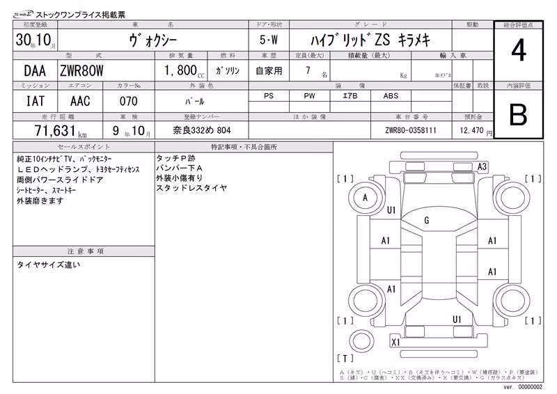 TOYOTA VOXY