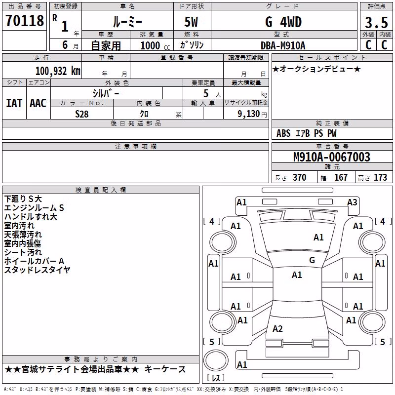 TOYOTA ROOMY