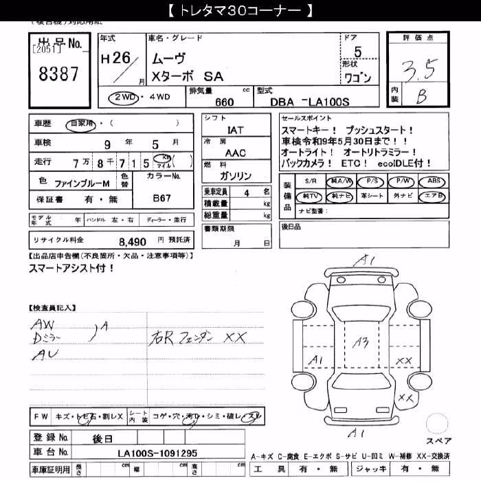 DAIHATSU MOVE