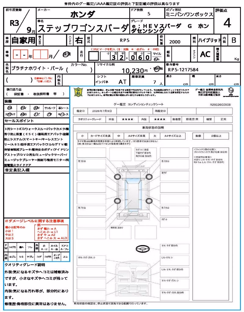 HONDA STEPWGN