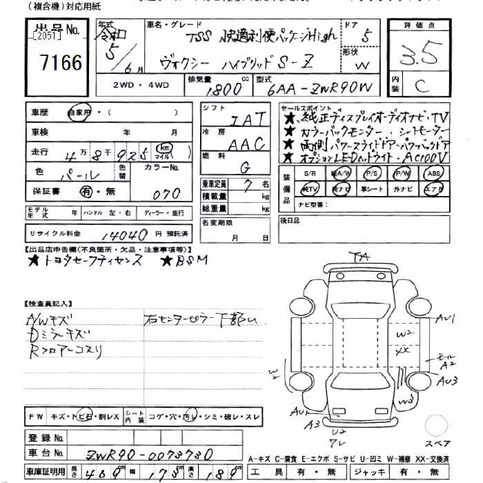 TOYOTA VOXY