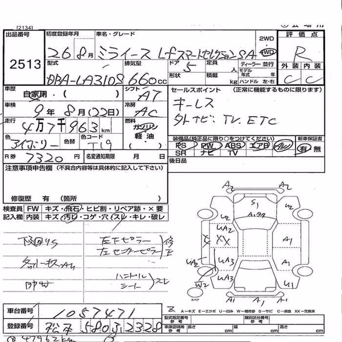 DAIHATSU MIRA E:S