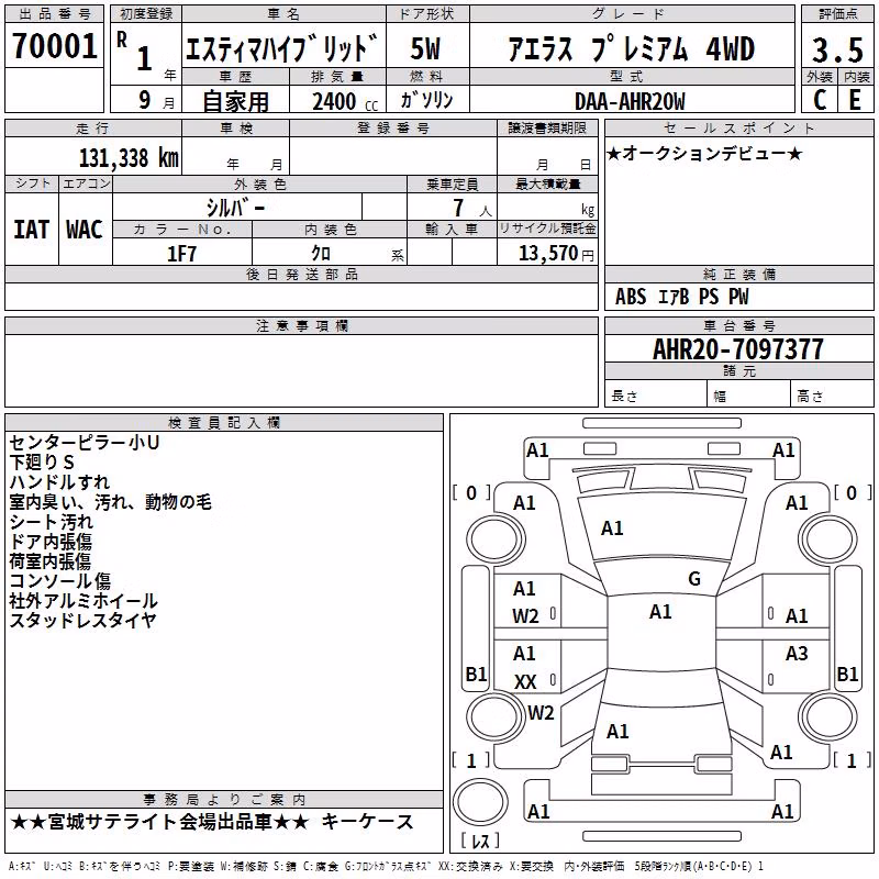 TOYOTA ESTIMA