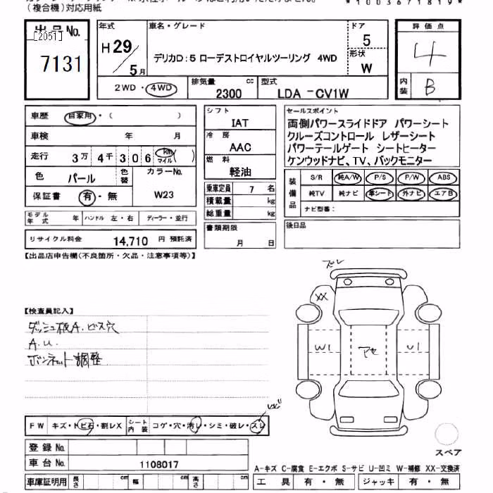 MITSUBISHI DELICA D:5