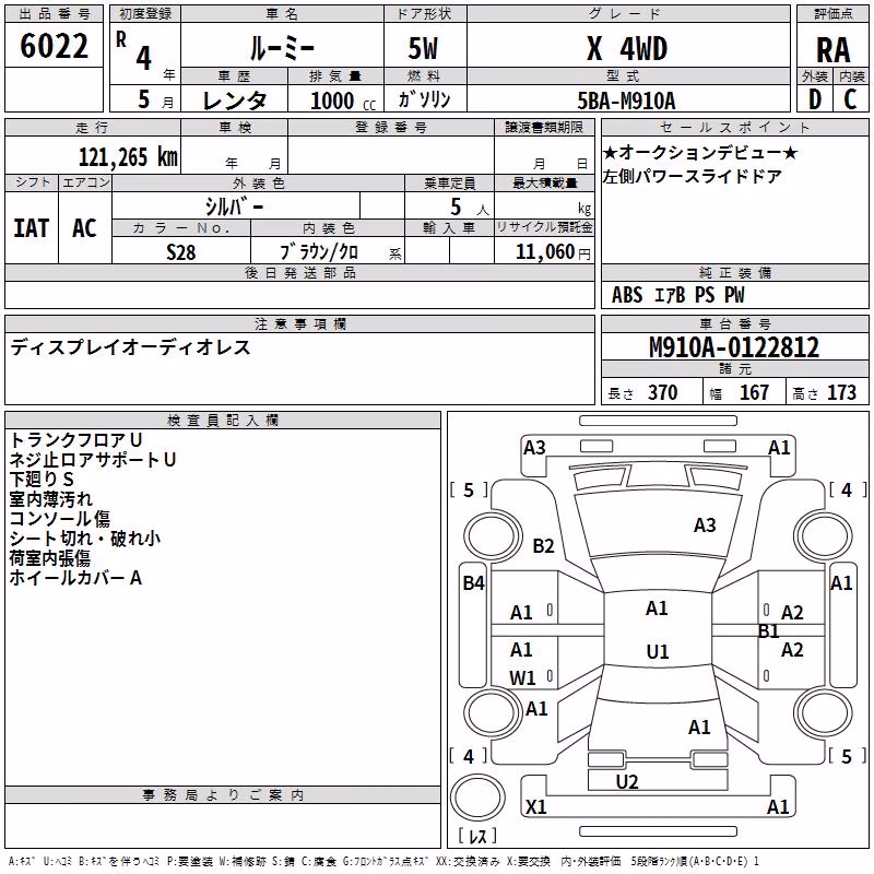 TOYOTA ROOMY
