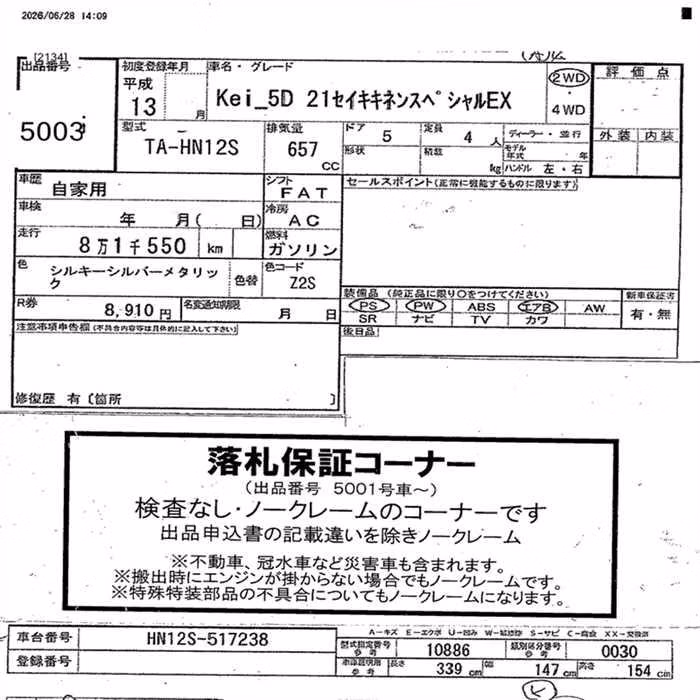 SUZUKI KEI