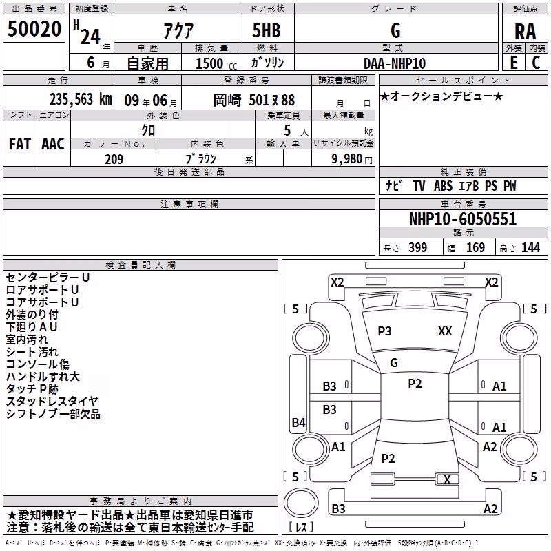TOYOTA AQUA