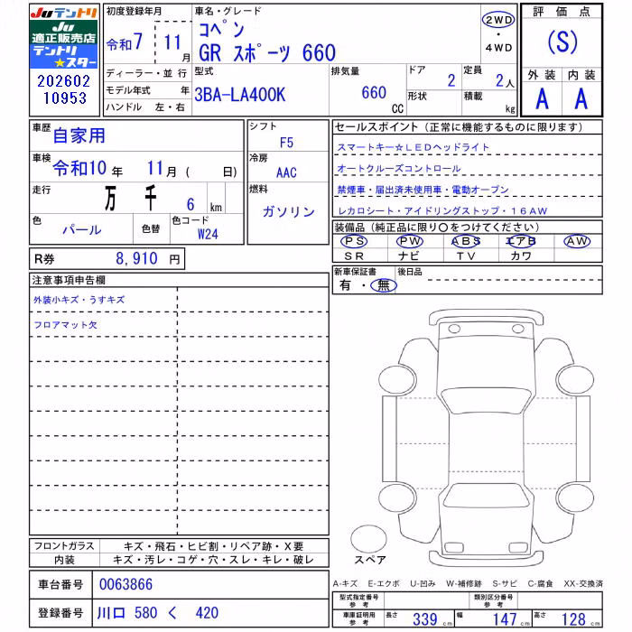 DAIHATSU COPEN