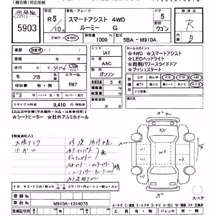 TOYOTA ROOMY