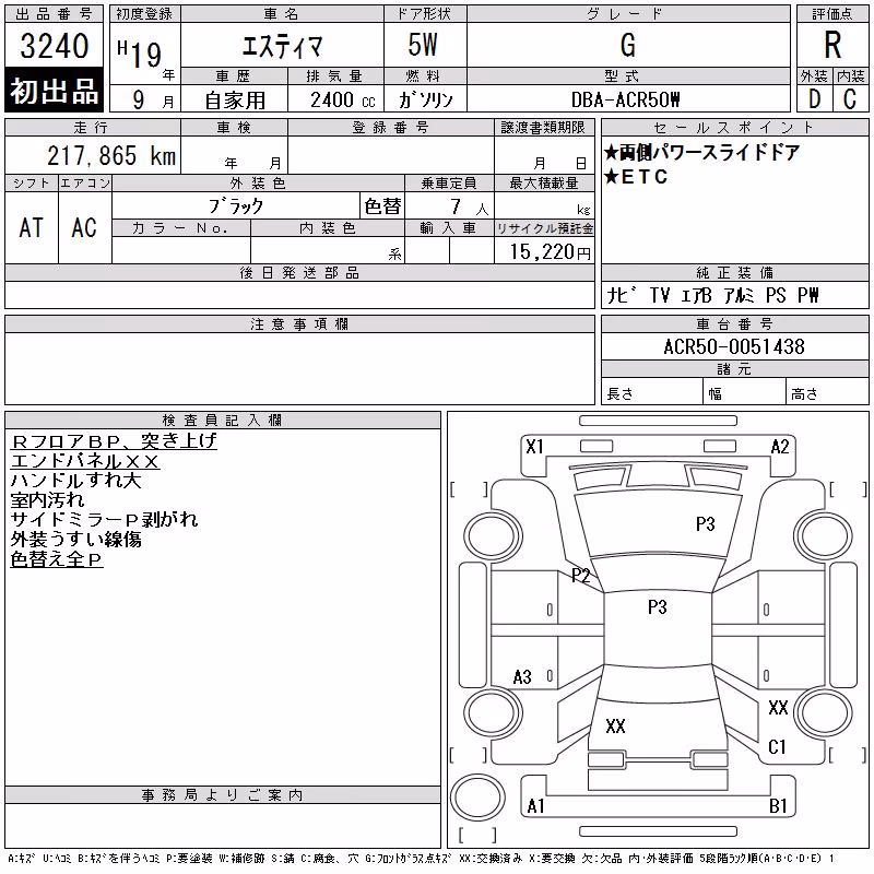 TOYOTA ESTIMA