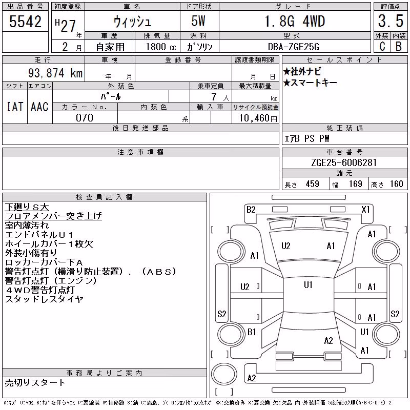 TOYOTA WISH