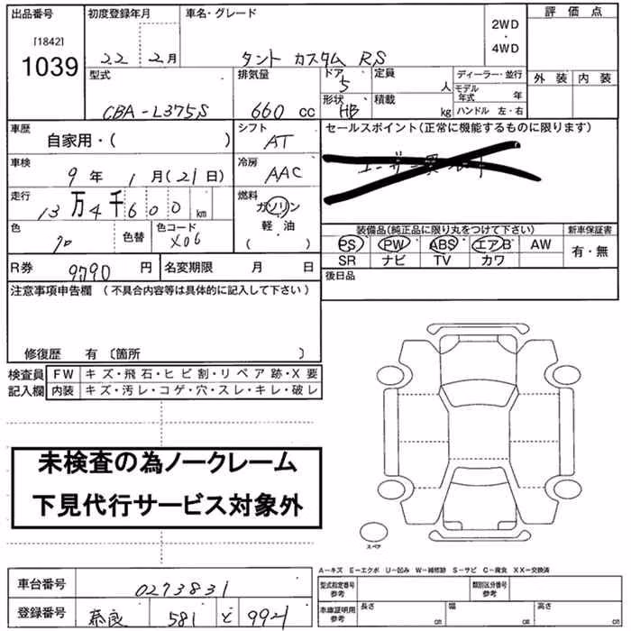 DAIHATSU TANTO