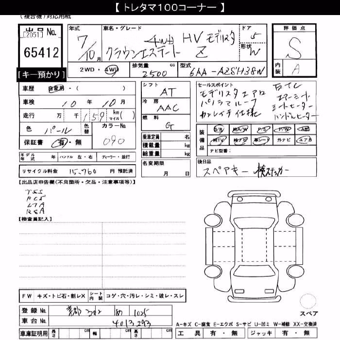 TOYOTA CROWN