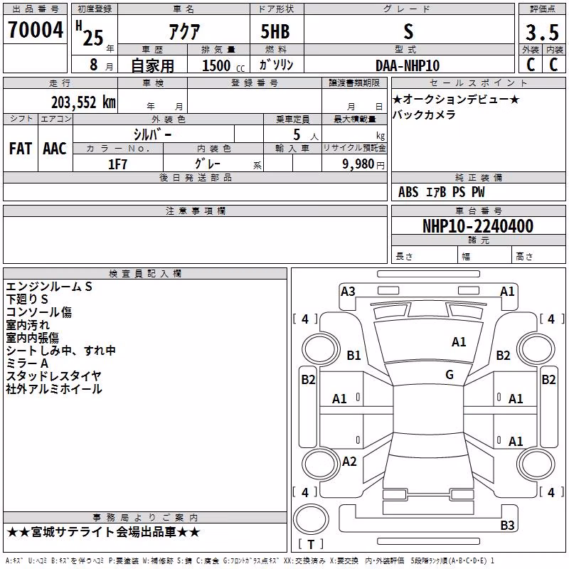 TOYOTA AQUA