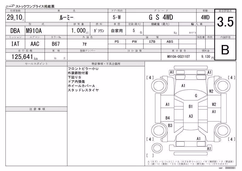 TOYOTA ROOMY
