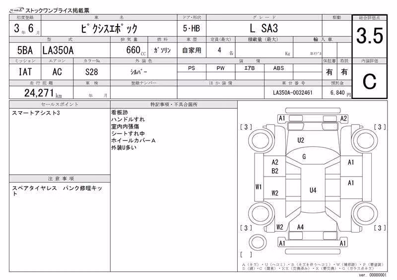 TOYOTA PIXIS EPOCH