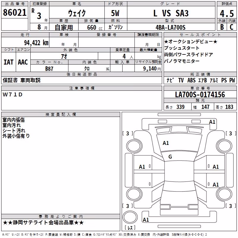 DAIHATSU WAKE