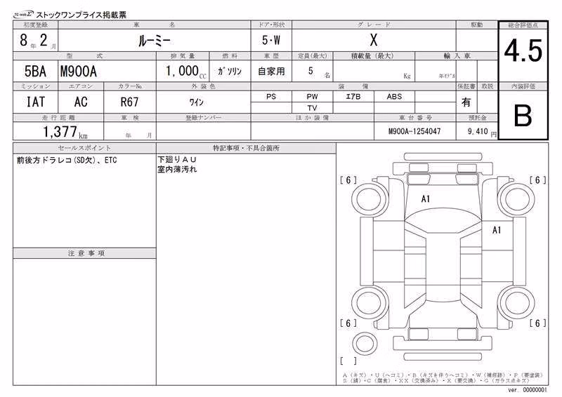 TOYOTA ROOMY