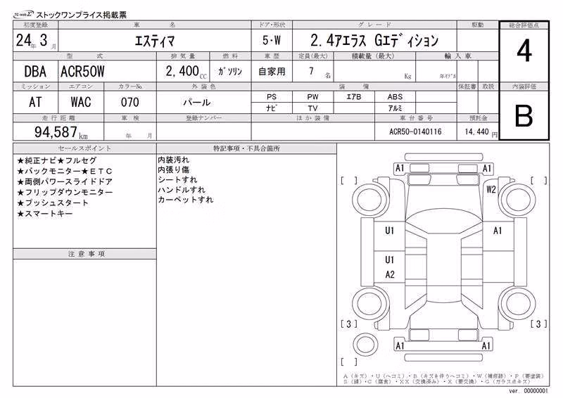 TOYOTA ESTIMA