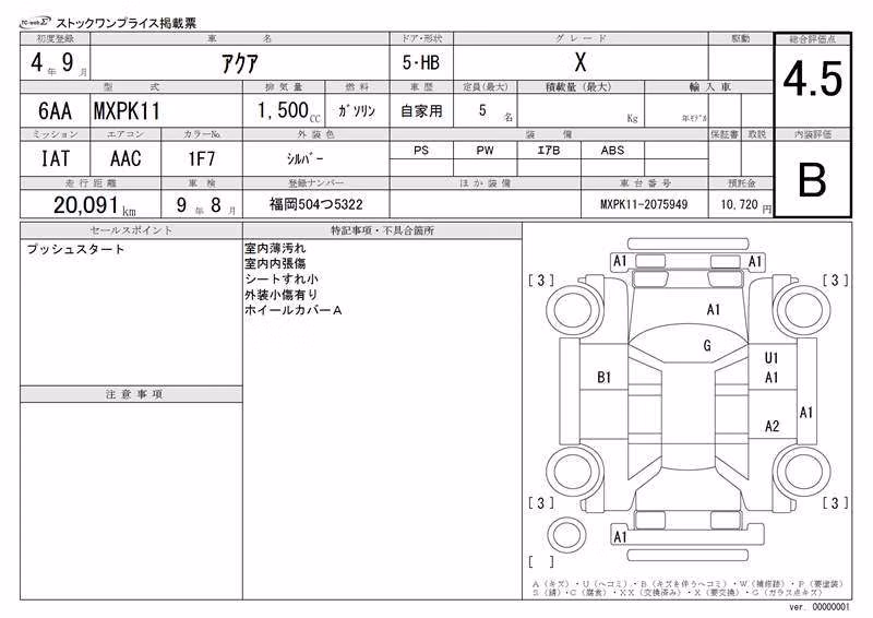 TOYOTA AQUA