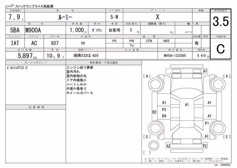 TOYOTA ROOMY