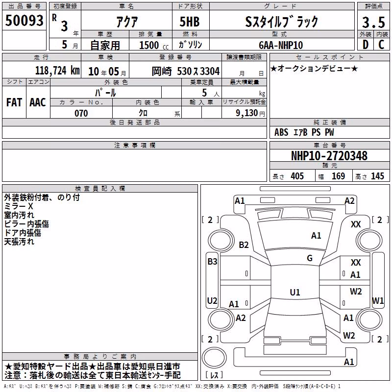 TOYOTA AQUA