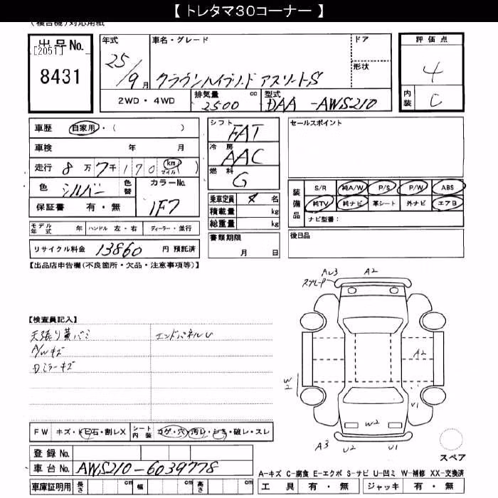 TOYOTA CROWN