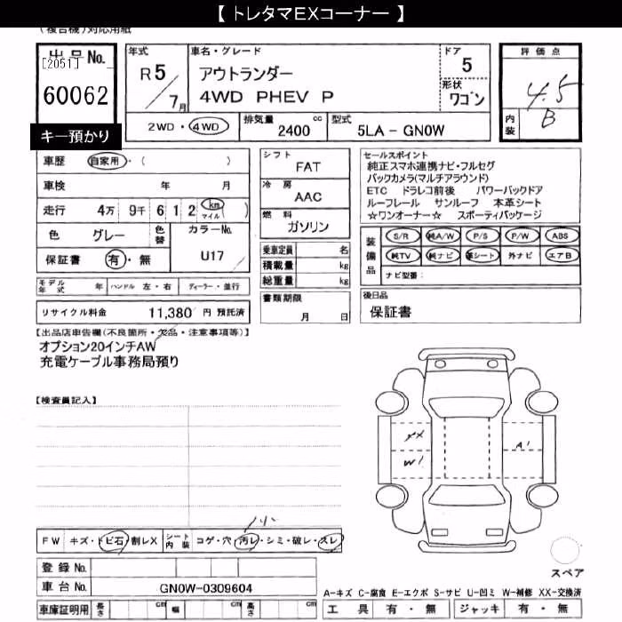 MITSUBISHI OUTLANDER