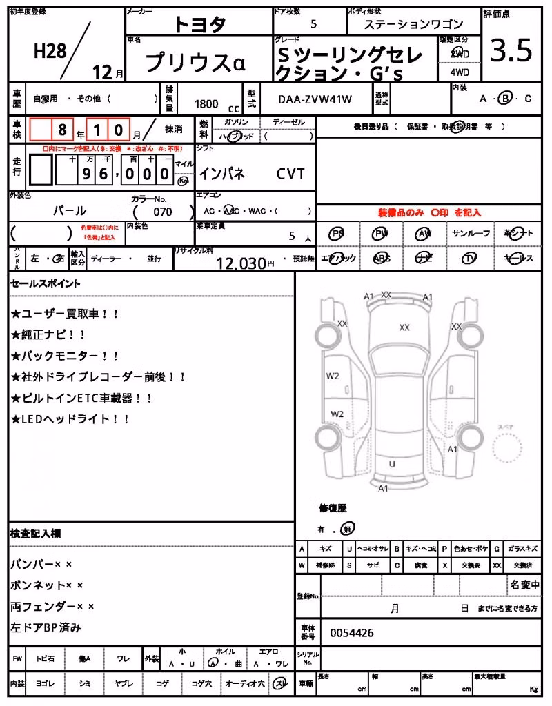 TOYOTA PRIUS ALPHA