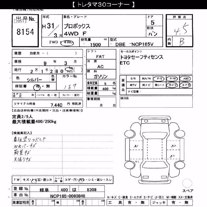 TOYOTA PROBOX