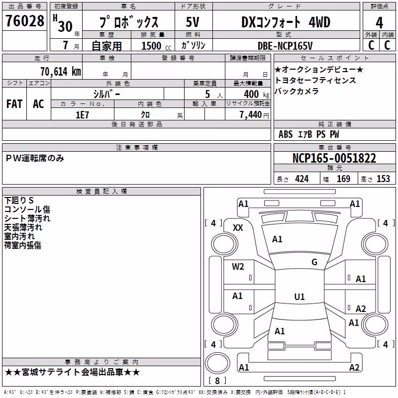TOYOTA PROBOX