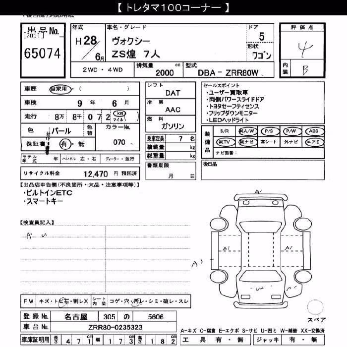 TOYOTA VOXY