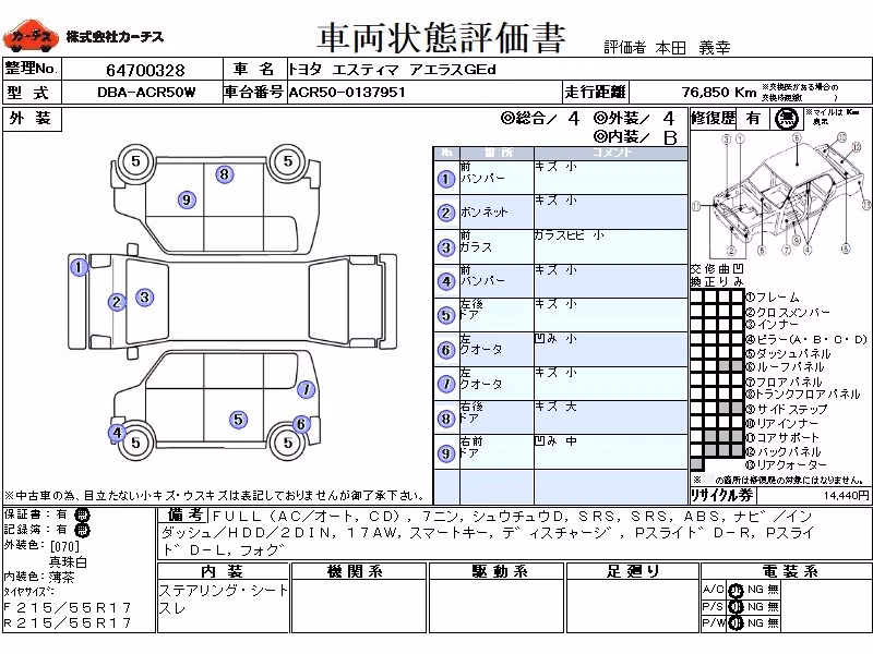 TOYOTA ESTIMA
