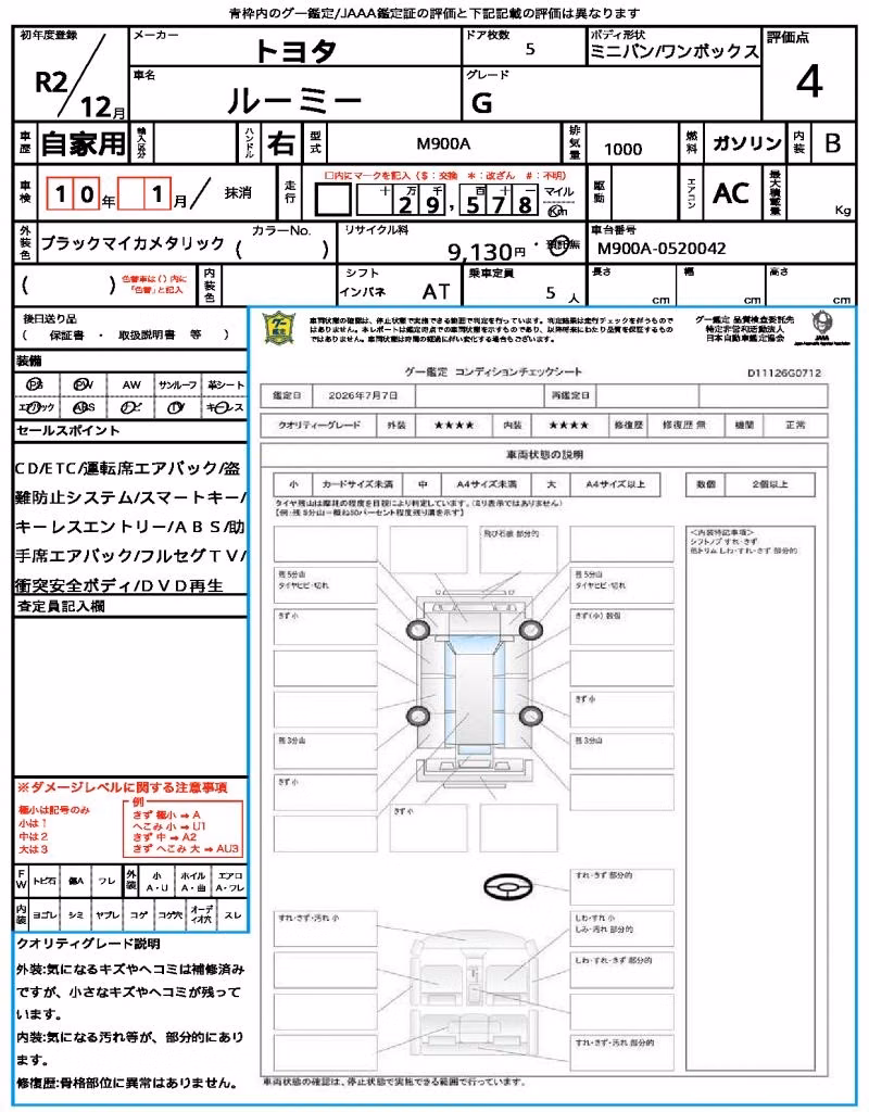 TOYOTA ROOMY