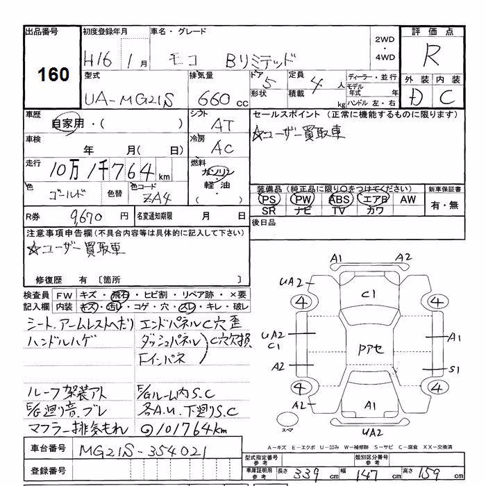 NISSAN MOCO