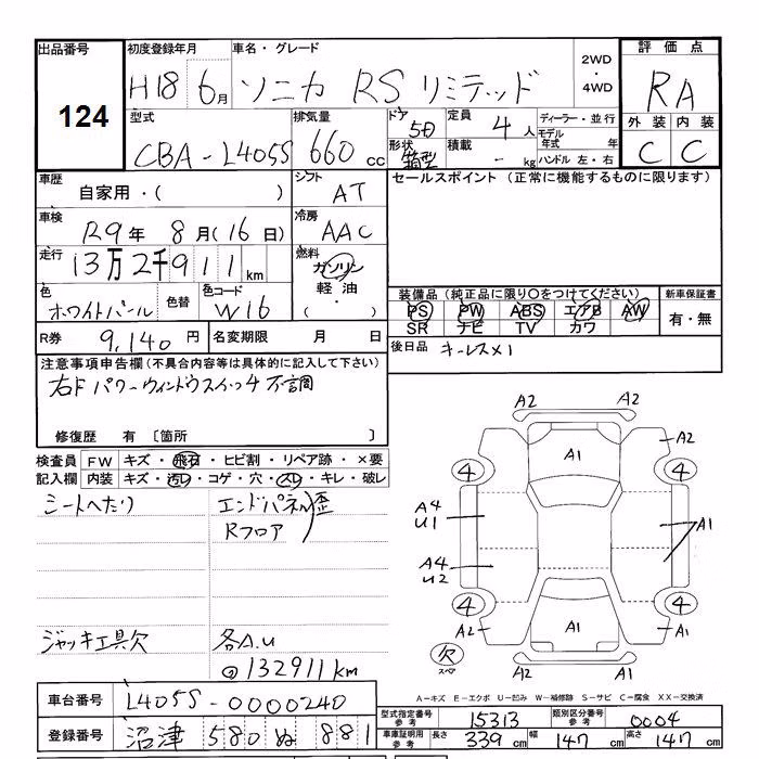 DAIHATSU SONICA