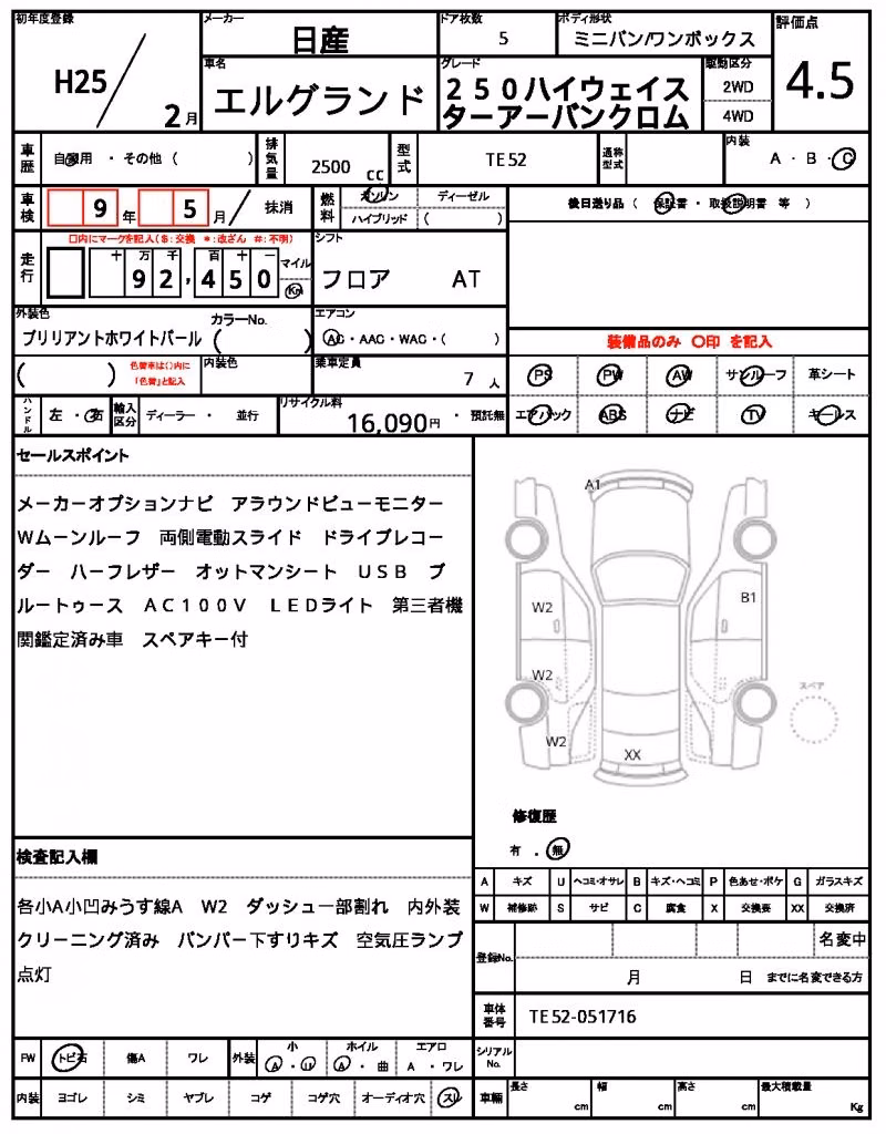 NISSAN ELGRAND