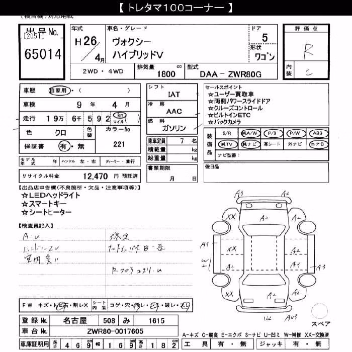 TOYOTA VOXY