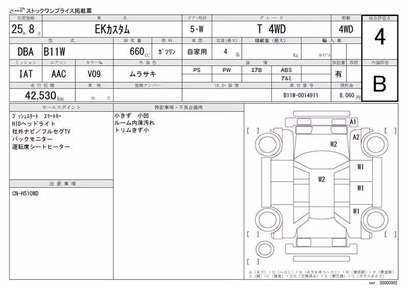 MITSUBISHI EK CUSTOM