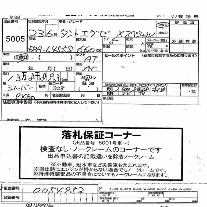 DAIHATSU TANTO EXE