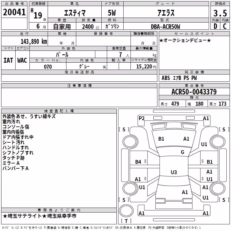 TOYOTA ESTIMA